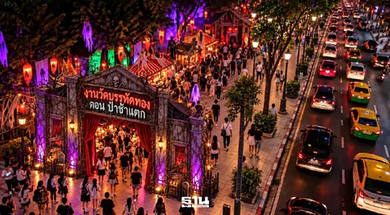 Poster for ป่าช้าแตก Halloween Festival