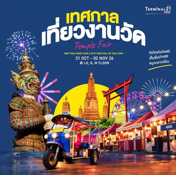 Poster for Terminal 21 Temple Fair