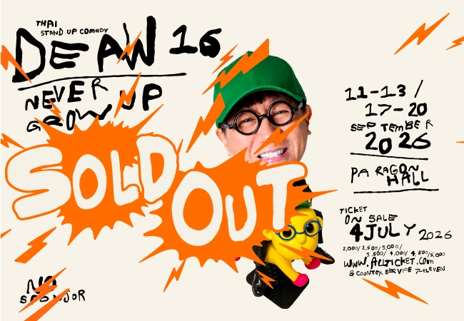 Poster for Note Udom: DEAW 16 (Never Grow Up)