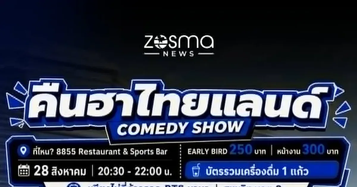 มันใน Comedy Crew, Bangkok comedy promoter