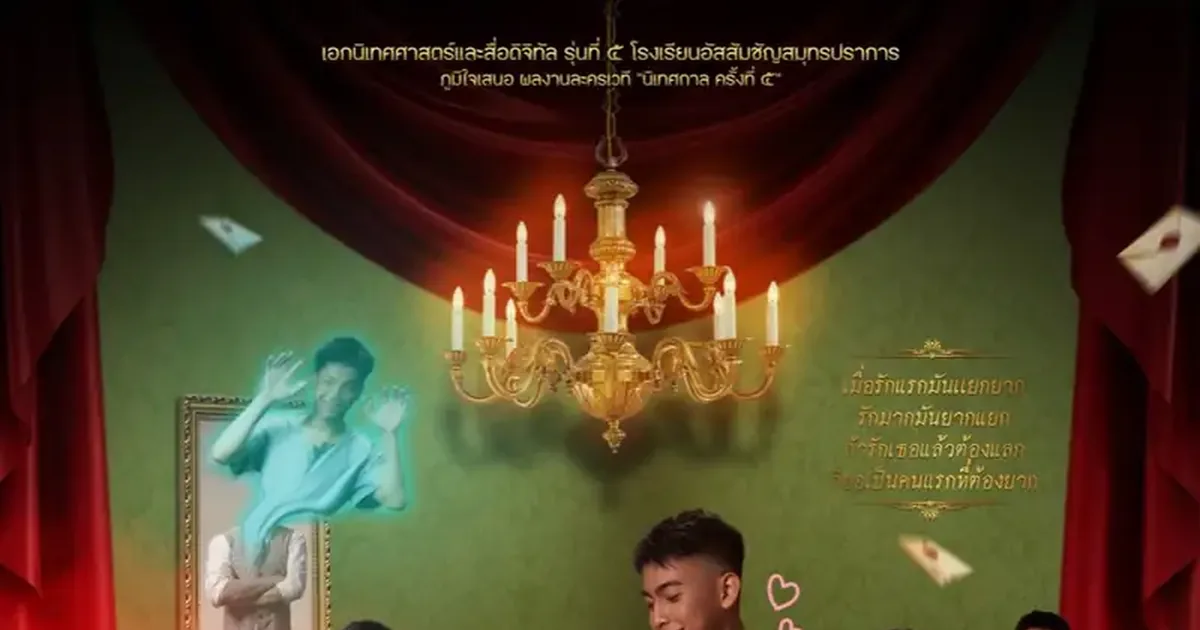 วิชาเอกนิเทศศาสตร์และสื่อดิจิทัล โรงเรียนอัสสัมชัญสมุทรปราการ, Bangkok comedy promoter