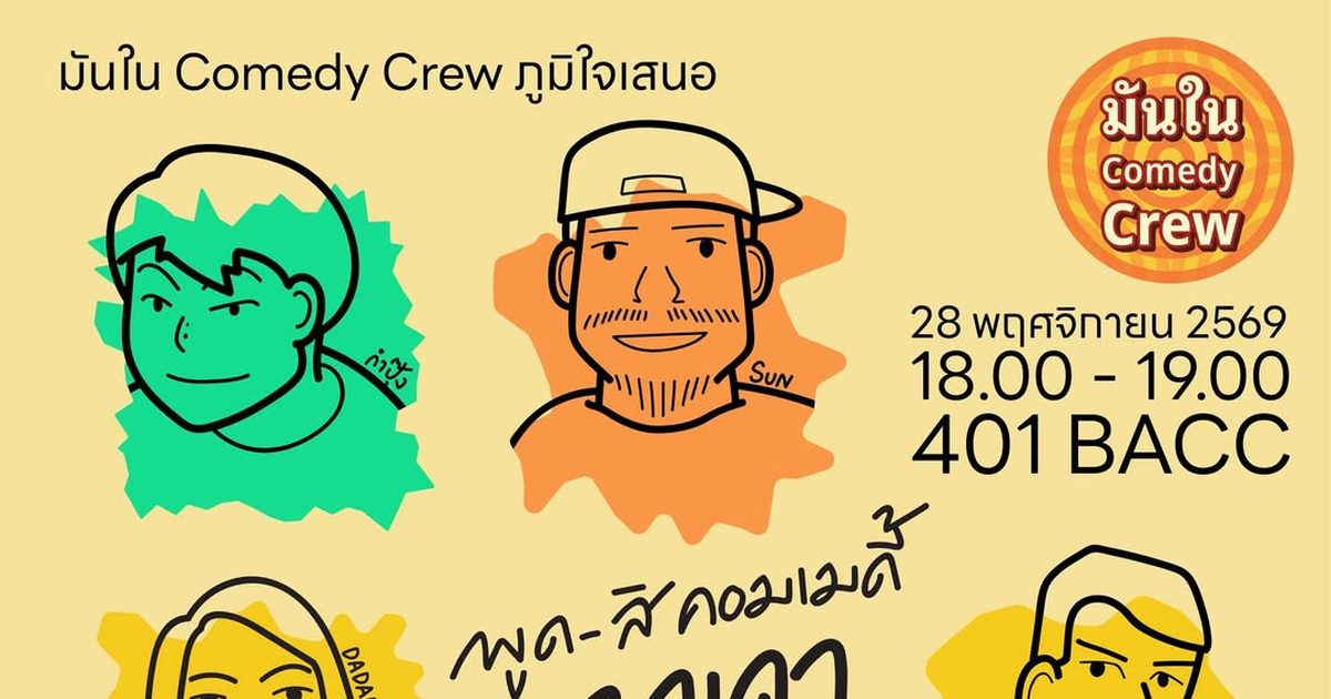 Comedy at Bangkok Art and Culture Centre, Room 401