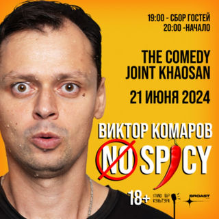 Viktor Komarov